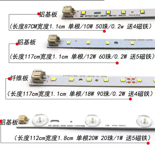 祎琳yili贴片灯条替换办公室长条灯吊线灯平板灯灯带单色灯芯光源 14701条+驱动18W 白
