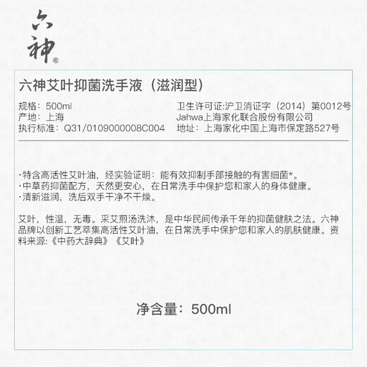 Liushen mugwort antibacterial hand sanitizer 500ml*1 (effective antibacterial 99.9% refreshing)