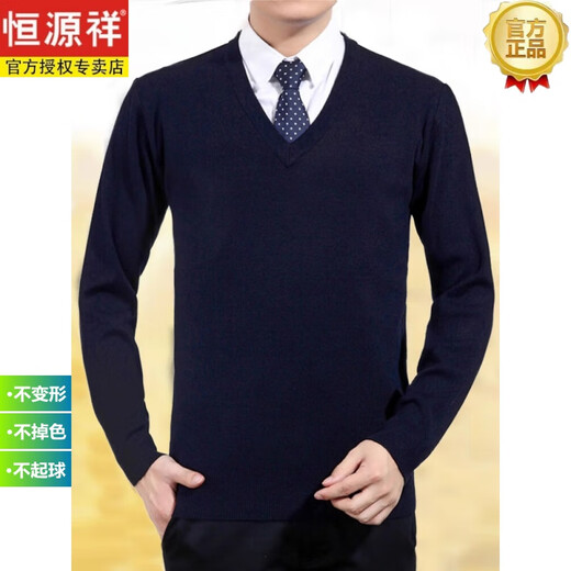 
Hengyuanxiang men's V-neck sweater men's autumn and winter thick suit base knitted sweater chicken heart collar formal wear casual A30-3888[V] black 4XL (190) larger