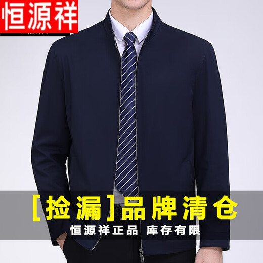 Hengyuanxiang Mulberry Silk Stand Collar Jacket Men Middle-aged Dad Clothing Cadre Business Jacket Spring and Autumn Casual Large Size Jacket Dark Blue Stand Collar 8689 XL 180 Recommended 145-160 Jin Jin equals 0.5 kg