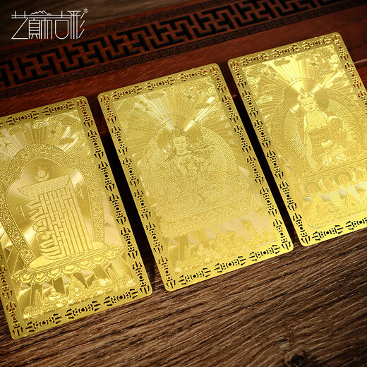 Buddha Thangka Portable Bronze Card Card Wealth Star Gaozhao Portable Card Buddha Card Gold Card Dharma Weapon Wallet Mobile Phone Sticker Four Arm G Sound 1 piece