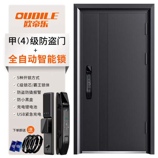 
OUDILE thickened zinc alloy grade A security door entrance door villa door + aviation aluminum foil filled mother door fingerprint lock fully automatic intelligent lock 2050*1050-2150*960