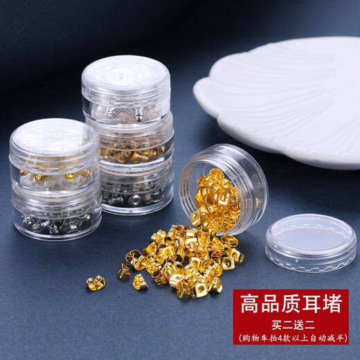 Today's Chengtian Ear Piercing Silicone Ear Plugs, Ear Studs, Ear Plugs, Ear Cap Accessories, Ear Plugs Behind Earrings, Transparent Plugging Earrings, 1 Box (High-end Small Ear Plugs, 100 Pieces)