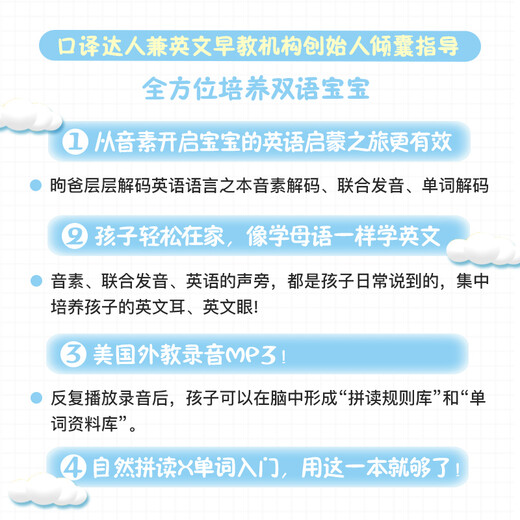 Dad's English Enlightenment Handbook Einführung in die Phonics