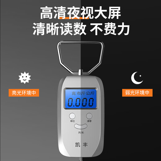 Kaifeng portable scale electronic scale portable scale weighing vegetables express crane scale high-precision luggage scale 50kg