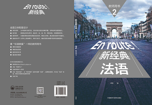 Neues klassisches Französisch 2-Lehrerbuch