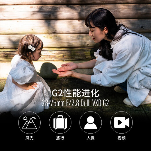 Tamron flagship store A063 28-75mm F2.8 G2 Tamron 28-75 second generation E-mount full-frame mirrorless zoom live video lens large aperture Tamron 2875mm second generation Nikon Z mount official standard comes with free Tamron UV filter + 64G high-speed card + cleaning set