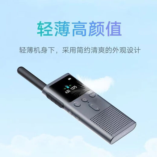 小米对讲机2S  1S升级版  XMDJJ04FY  超长待机 户外自驾游民用手台 小米对讲机2S