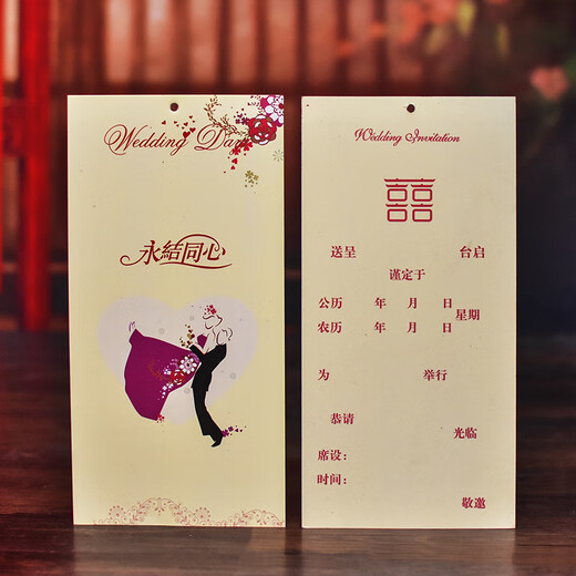 LIUYing Wedding Invitation Marding Invitation Lettre de mariage Invitation de mariage Supplies de mariage Banquet Return cadeau créatif Small Gift Festif Chinois Pildel Invitation de mariage Custom Imprimée Invitation rouge + Impression
