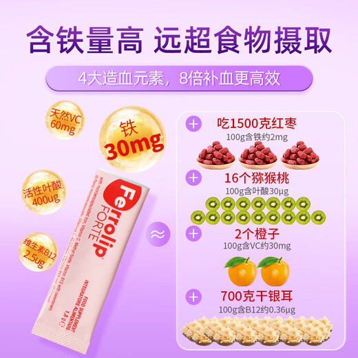 意之宝补铁剂红皇后育血粉贫血补血女性孕妇哺乳期 活性叶酸 30袋/盒