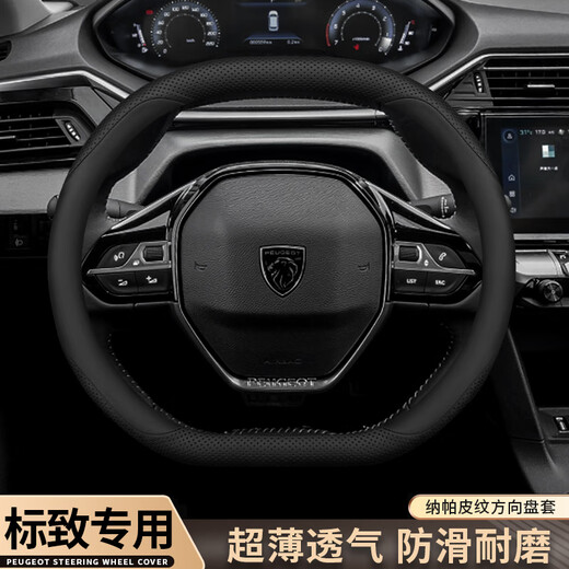 Шангей, Dongfeng Peugeot рулевое колесо, Новый 408 308 508L 2008 3008 Логотип 4008 Подлинная кожа 5008 Set Peugeot Round [Black Style]
