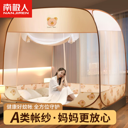 Anjiren Class A installation-free mosquito net 1.5m bed foldable anti-fall three-door large space summer anti-mosquito