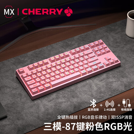 Forward (EWEADN) Z108 Cherry Cherry Mechanical Keyboard 108 Key Wireless Bluetooth Three-Mode Laptop Office Game Esports Green Axis Peripheral Pink-RGB87 Key-Wireless Bluetooth Three-Template Cherry Cherry MX RGB [Black Axis]