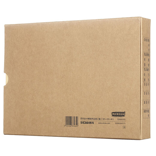 Caja de cupones XIMA A4, papel de una sola tarjeta de vaca importada de 674G papel 305*220*40 mm 5 piezas/paquete A4 contabilidad de contabilidad Filos de contabilidad de contabilidad Caja de comprobante SZ600335