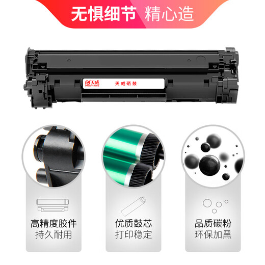 天威CRG328硒鼓适用佳能6230dn MF4870 4710 4770 LBP6200D打印机 328 /88A 碳粉6支装【共9000页】