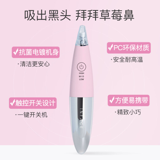 inFace blackhead suction instrument blackhead removal artifact acne blackhead extractor oil suction pore cleaning beauty instrument pink