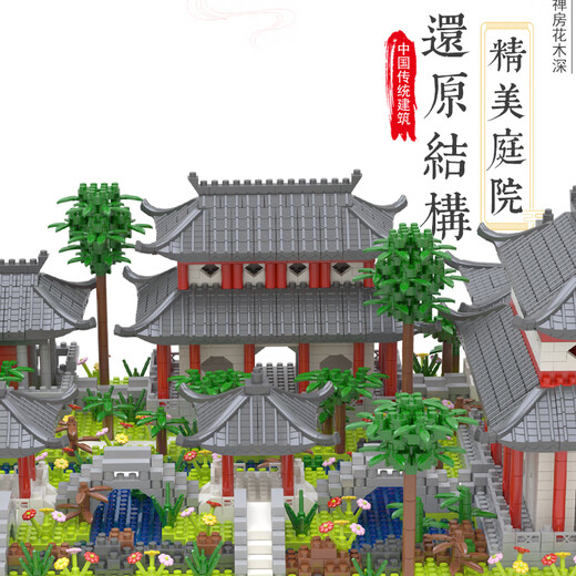 冠巢 苏州园林积木拼装益智玩具男孩6-12岁儿童玩具女孩生日礼物拼图