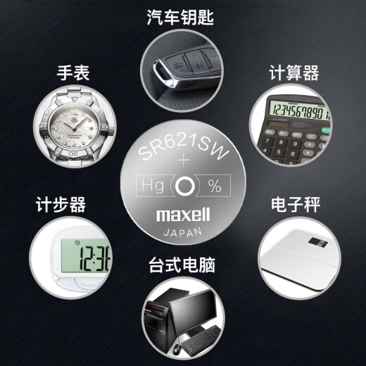 Maxell SR621SW/364 watch battery button battery 1 tablet of silver oxide buckle Longines Wogg Tissot Omega imported battery AG1/164/V364/SR60