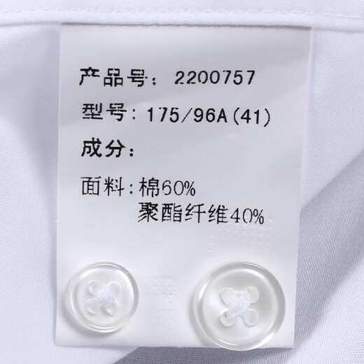 MAILYARD/美尔雅长袖衬衫 商务宽松男士白色百搭职业装衬衣 757 白平纹 41