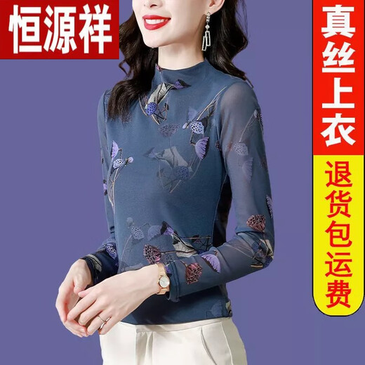恒源祥轻奢真丝新款老妈打底衫弹力软纱半高领长袖T恤女上衣秋夏薄款衫 青色 常规9856 L 100-110