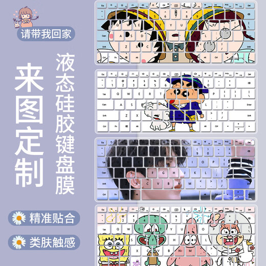 适用华为联想神舟华硕宏碁戴尔苹果笔记本定制彩绘键盘保护膜 SM826-拍下务必联系客服核对型号