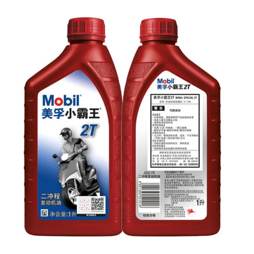 Mobil 2T engine oil two-stroke engine oil 1L*12 bottles/box