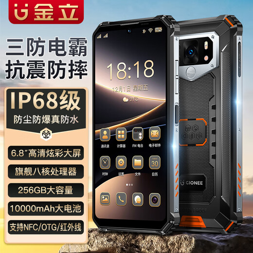 Gionee WP28 pure version without ads Seiko three-proof power 10000 mAh battery ultra-long standby IP68 true waterproof and drop-proof 8 cores + 256G smart full network support NFC black 1W mAh large battery + IP68 true waterproof + infrared remote control 8 cores + 256GB
