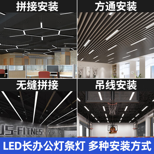 致仕（ZISIZ）方通灯led长条灯办公灯铝方通专用办公室吊灯明装条形灯店铺商用 升级加亮款15053cm-36W白光