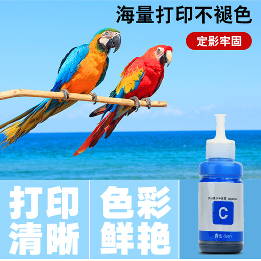 众格T6721适用EPSON爱普生672墨仓式打印机墨水L130 L360 L363彩色T674墨水 674 672彩色墨水【四色一套 CMYK】共4支  L130 L301 L313 L310 L3