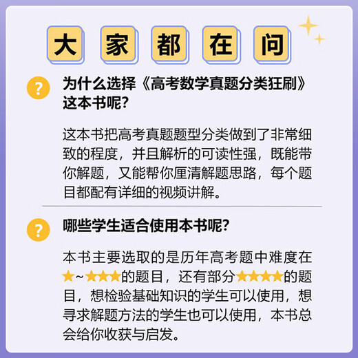 2025 Neue Version der Mathematik Real Fragen Klassifizierung + Grundlagen 2000 Fragen Cai Dejin Physik Grundlagen 1200 Fragen Mingge Physik Zhang Mei Chemie 1300 Fragen Li Lin Biologie Grundlagen 1000 Fragen Xuejia College -Aufnahmeprüfung Eine Runde zwei Übersichtsmaterialien national allgemein [Yao Jiming] Physics Basics 1200 Fragen Fragen 1000 Fragen Fragen zu Fragen 1200 Fragen Fragen zu Fragen 1200 Fragen zu Fragen 1200 Fragen zu Fragen.