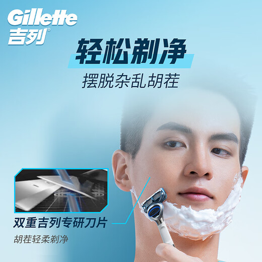 Gillette Blade adaptiert an Wolkensinn Rasierklinge empfindliche Akne Muskel Anti-Kratzer Gillette Blade Head 4 Blade Head Figli