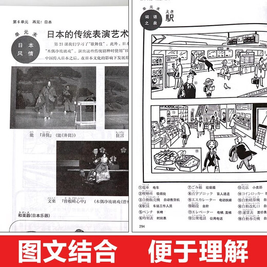 新版 中日交流 标准日本语 初中高级上下2册第2版附CD电子书日语语法词汇零基础入门自学教材日语自学教程日语基础学习书籍标准日本语 【6册】标准日本语初中高级全套教材