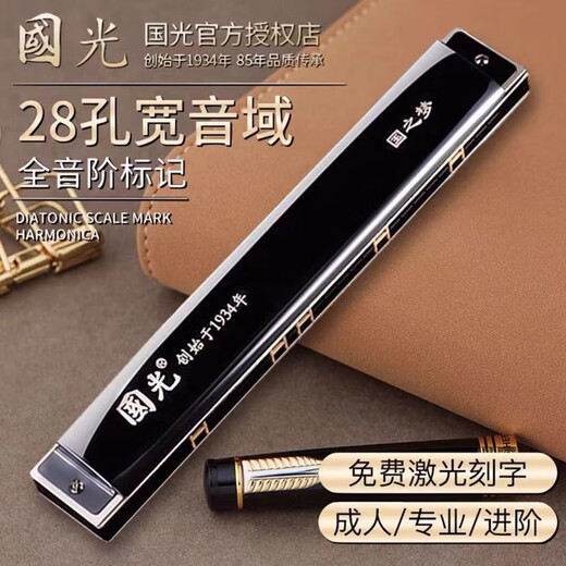 Guoguang Shanghai Guoguang 28-Loch Polyphonische Mundhonika professionelle und ältere Menschen spielen polyphonische Mundharmonika für Männer und Frauen, die Geschenke geben [professionelle Aufführung] Guozhimeng 28-Loch-Akzent C-Tone Black + Big Geschenkstasche