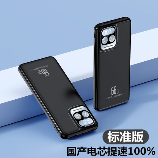卡悦力  KNOTOLUS66W超快充充电宝20000毫安超大容量适用华为oppo小米苹果专用 神秘黑[66W超快充]标准版 20000mAh