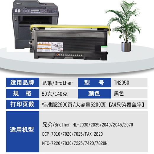 拓普达适用兄弟7020硒鼓DCP-7020 DCP-7010 7025打印机墨粉盒TN2050墨盒 大容量套装【鼓架+粉盒】