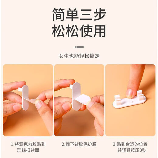 自粘电线固定器免打孔线卡子收纳整理网线走线神器卡扣免钉理线器 5个固定器