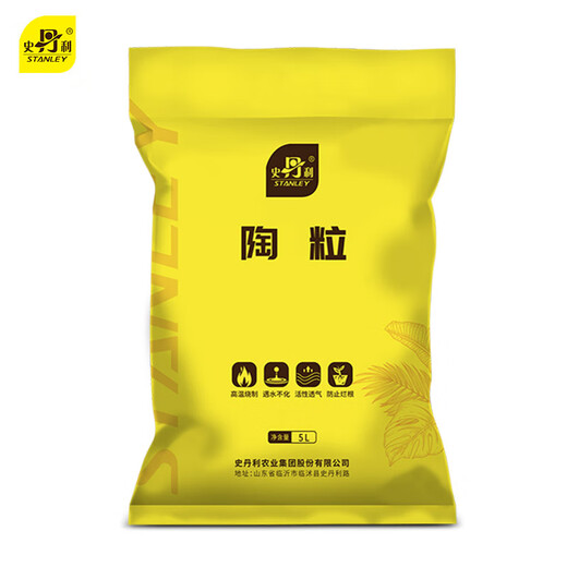 Stanley medium ceramsite bottom small ceramsite soil for flower cultivation special succulent flower paving flower pot flower gardening 5L