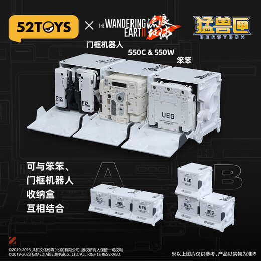 52TOYS 流浪地球2-MOSS 550系列智能量子计算机变形模型拼装玩具礼物 流浪地球2-550C&550W+支架