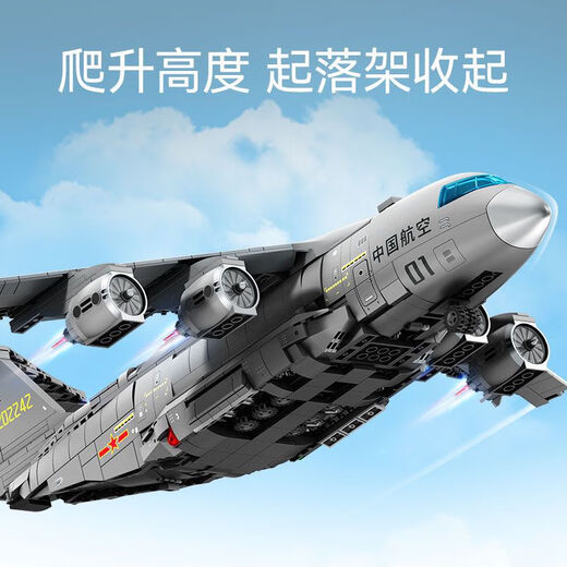 我本非凡飞机积木军事航天玩具兼容积木拼插模型航空文创系列歼-10B武直10 运20大型运输机【1416颗】202242