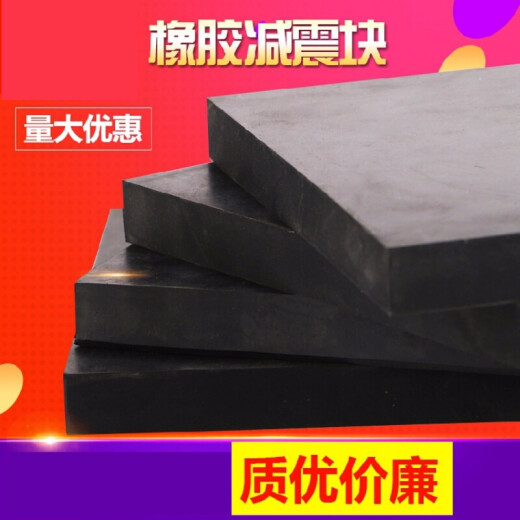 Papel de goma industrial de Huameng Almohadilla de goma de goma amortiguador de goma de goma Cuschón de goma engrosado Bloques de goma contra la colisión 1049-585-90 mm
