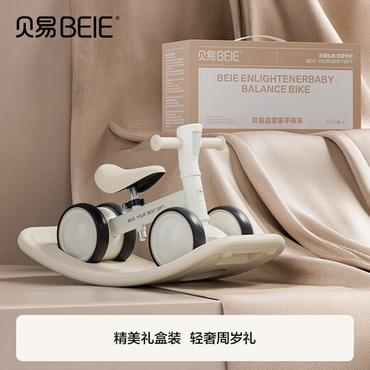 
Beiyi Enlightenment Balance Car Children's 1-3-6 Years Old Children's Sliding Car Baby Unpedaled Parallel Walker Gift Balance Car Beiyi Khaki [Gift Box]