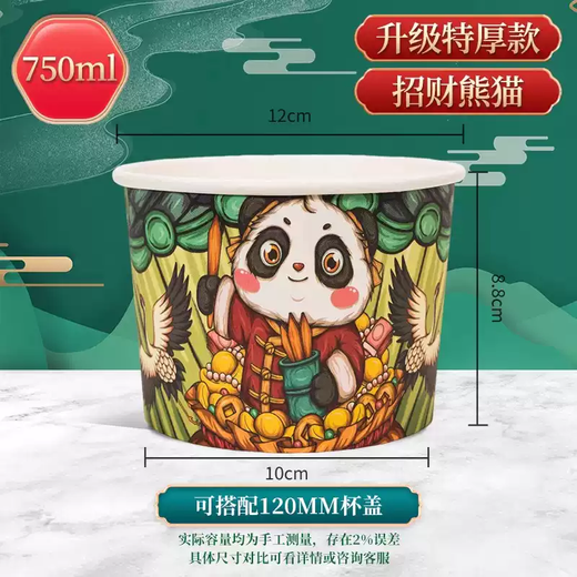 Yihao disposable paper bowl instant noodle lunch box food grade packed lunch home picnic disposable tableware set full box batch thickened Lucky Panda 750ml 100 pieces
