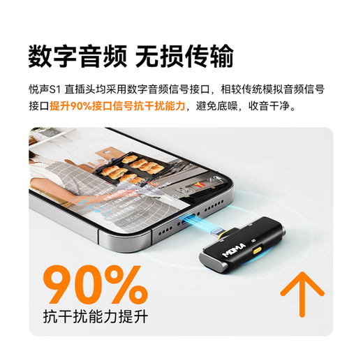 MOMA wireless lavalier microphone Mammoth Yuesheng S1 second generation one-to-two short video outdoor recording noise reduction live broadcast microphone for Apple Android mobile phones Android + Apple 15/16 series Yuesheng S1 one-to-one professional technical guidance