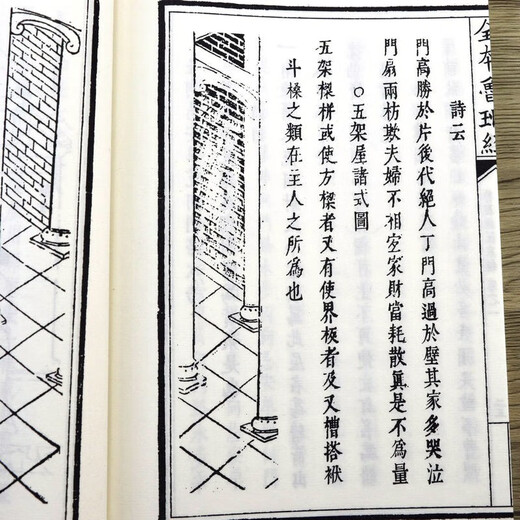 【包邮】古代建筑木工 绘图全本鲁班经匠家镜 ( 一函四册)定价680