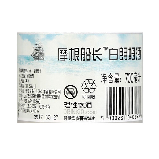 摩根船长（Captain Morgan）朗姆酒 mojito莫吉托基酒  洋酒 700ml 摩根白朗姆酒 700mL 1瓶