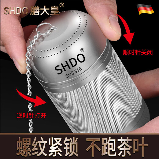 Shandahuang 316 stainless steel tea strainer, tea strainer, filter, tea strainer, tea strainer, tea separator, tea making artifact, tea ball, 316 stainless steel tea strainer, small size