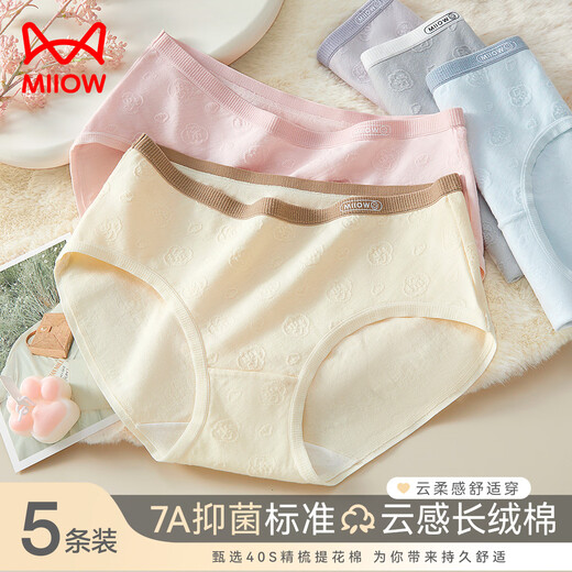 Cat men women's underwear women's pure cotton 100% cotton suppression crotch pubertal underwear girls sweet junior high school students mid-waist briefs
