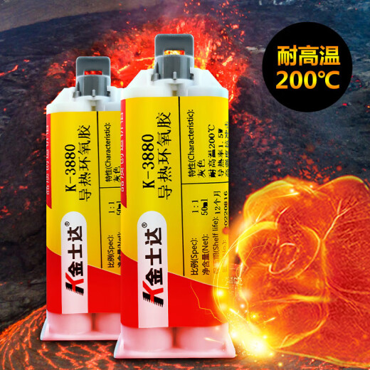 金士达K-3880/3618耐高温导热胶水导热系数3.0W马达电机散热高强度粘接 K-3880/50ml