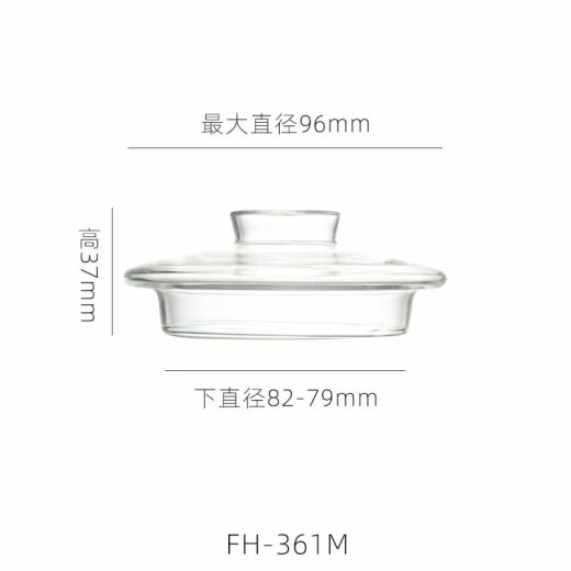Steaming Man Yiwu Kiln Factory Accessories FH-361/361M/399/369 Lid/Glass Filter 361/300ml_Cup Lid