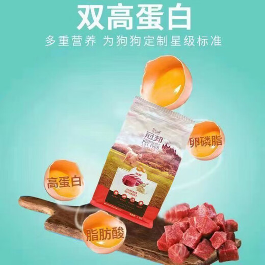 Guanbang Guanbang dog food 5kg10KG20Jin Jin is equal to 0.5kg All dog breeds milk cake Adult dog puppy Poodle naughty Teddy dog universal type Guanbang puppy food 10Jin Jin is equal to 0.5kg